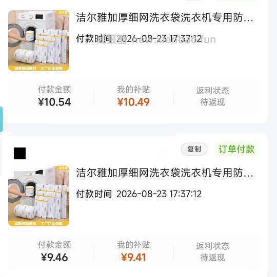 1 毛钱薅细网洗衣袋 11 个 - 线报酷