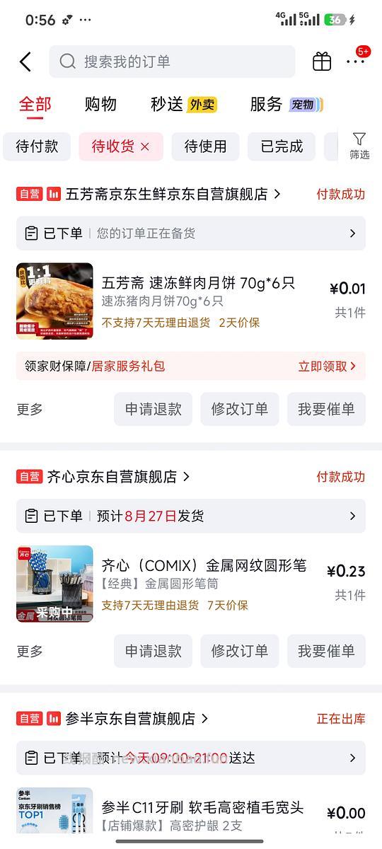 8块多买五芳斋速冻鲜肉月饼70g*6只 - 线报酷