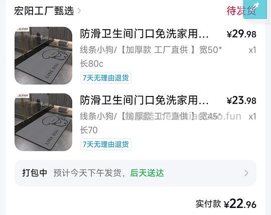 0 薅两个硅藻垫 - 线报酷