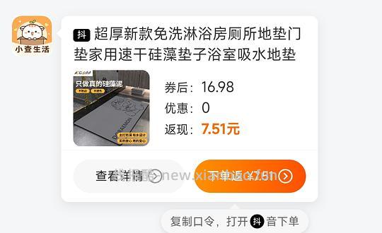 0 薅两个硅藻垫 - 线报酷