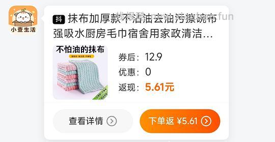 反薅7毛，得洗碗毛巾20 条 - 线报酷