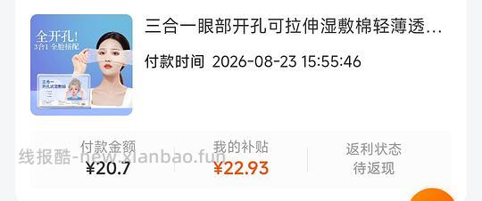 反薅 2 元，得湿敷棉 3 盒六百多片 - 线报酷