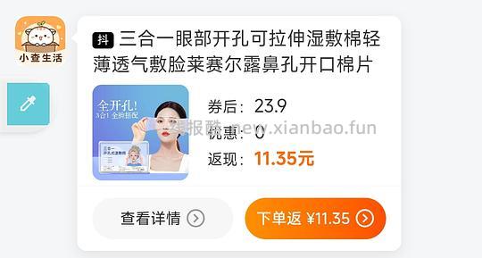 反薅 2 元，得湿敷棉 3 盒六百多片 - 线报酷