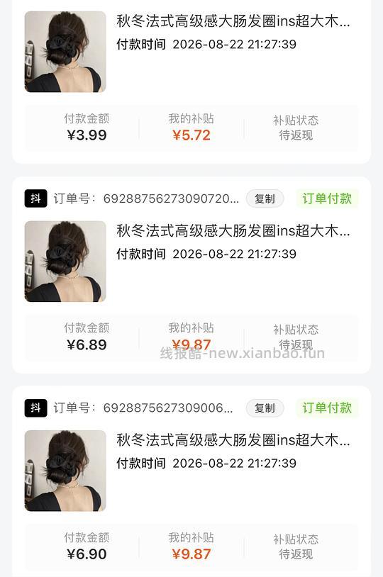 🫘解套积分 反薅5个大肠发圈 - 线报酷