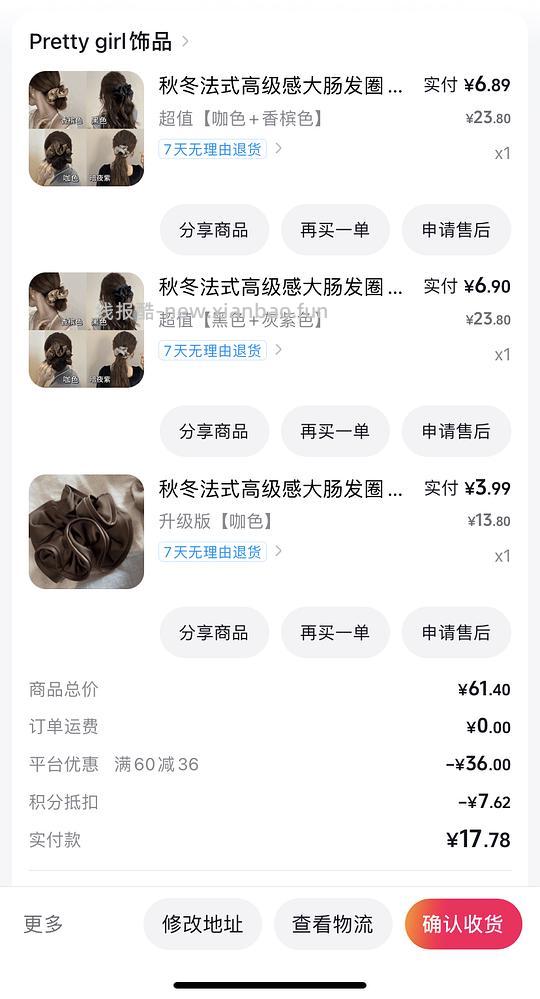 🫘解套积分 反薅5个大肠发圈 - 线报酷