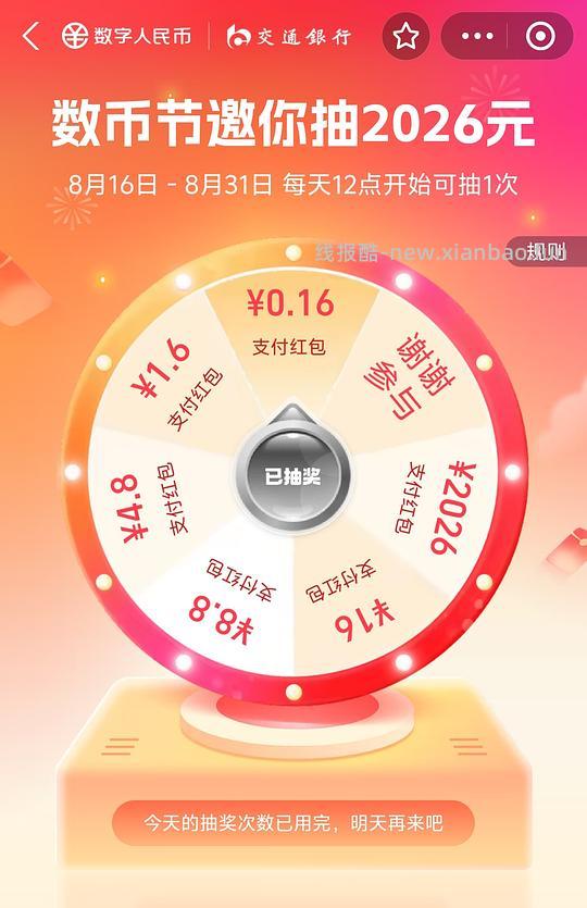 2026大奖会是谁 - 线报酷