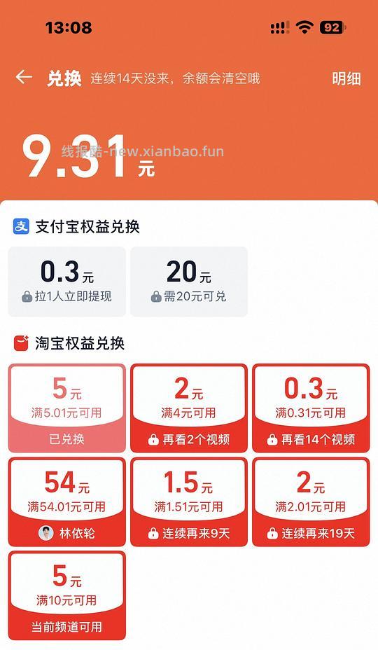 4.9r 华美6x50g 月饼，返2.6，无货 - 线报酷