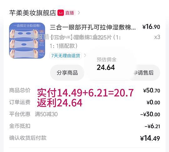 玛丽黛佳腮红个位数入手，以及一些消耗金币百货 - 线报酷