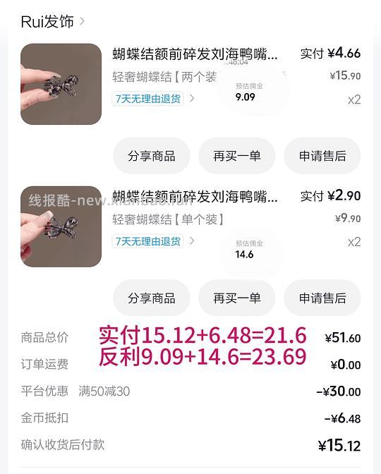 玛丽黛佳腮红个位数入手，以及一些消耗金币百货 - 线报酷