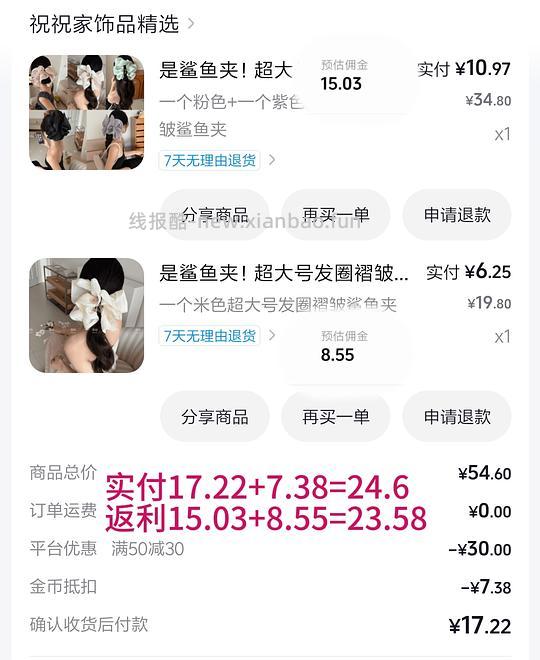 玛丽黛佳腮红个位数入手，以及一些消耗金币百货 - 线报酷