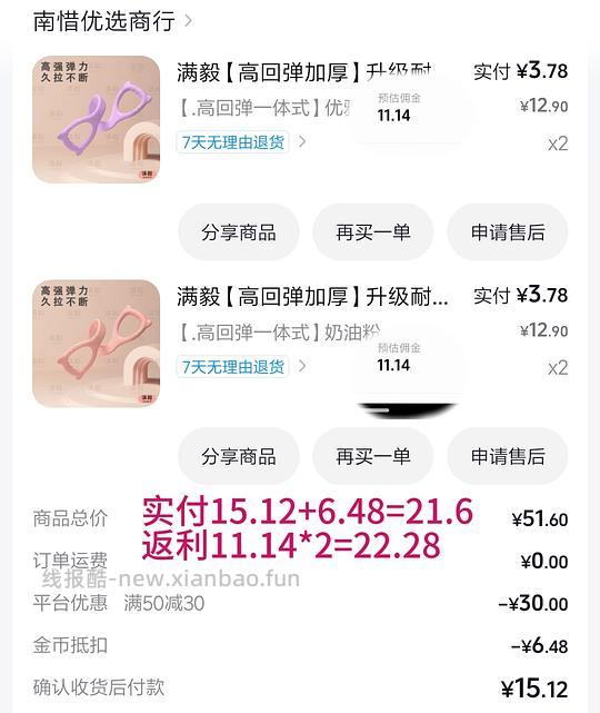玛丽黛佳腮红个位数入手，以及一些消耗金币百货 - 线报酷