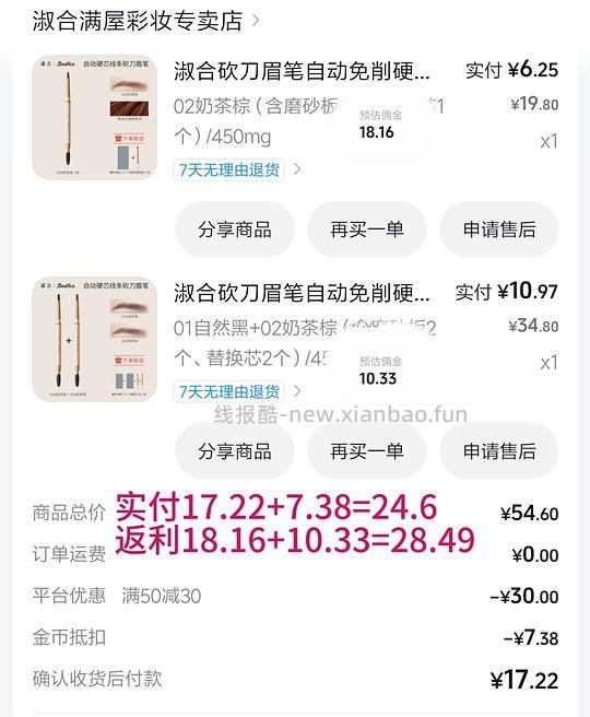 玛丽黛佳腮红个位数入手，以及一些消耗金币百货 - 线报酷
