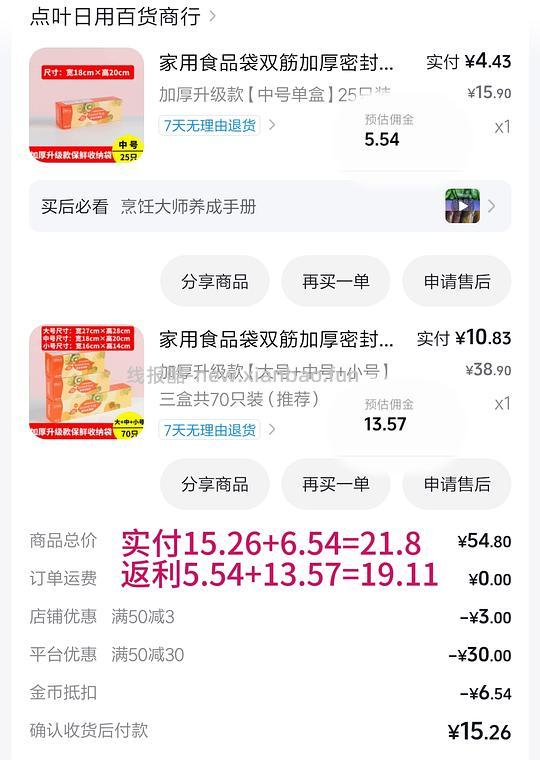 玛丽黛佳腮红个位数入手，以及一些消耗金币百货 - 线报酷