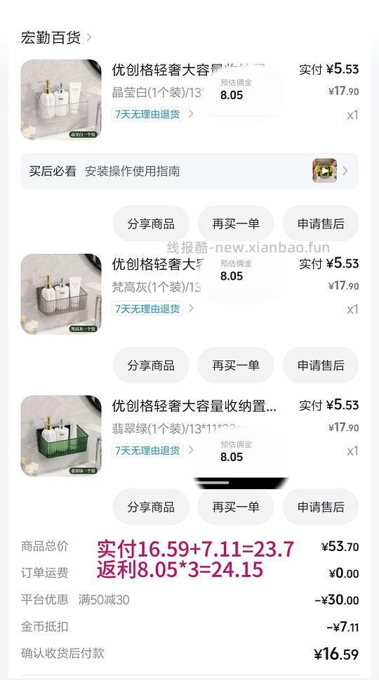 玛丽黛佳腮红个位数入手，以及一些消耗金币百货 - 线报酷