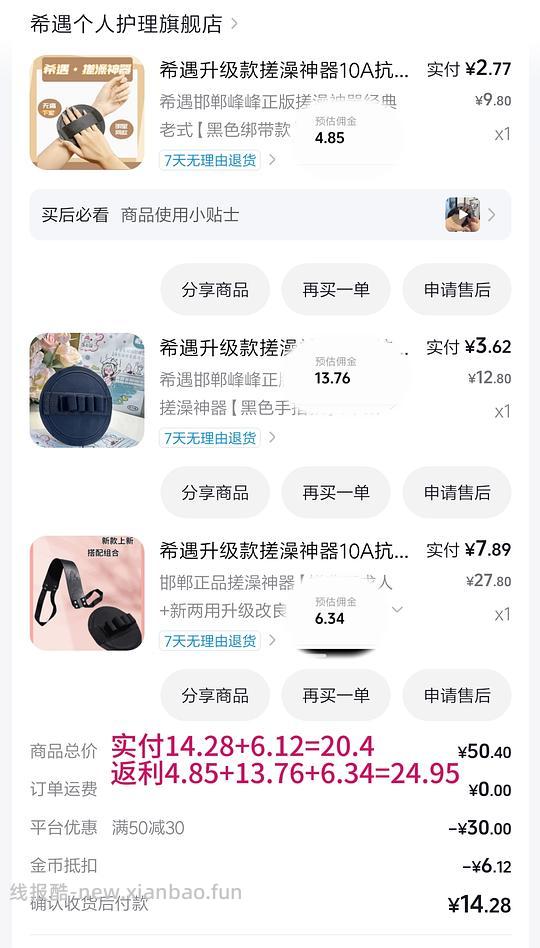 玛丽黛佳腮红个位数入手，以及一些消耗金币百货 - 线报酷