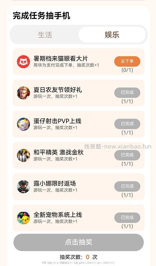 华为负一屏签到🧧 - 线报酷