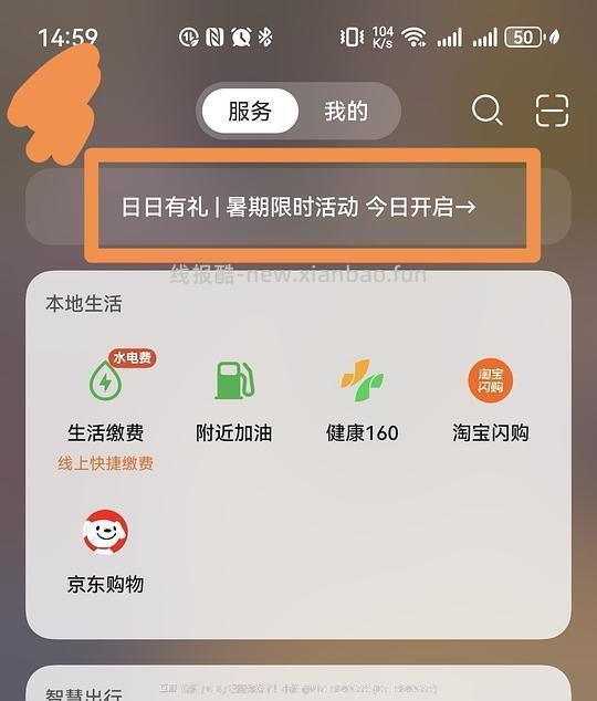 华为负一屏签到🧧 - 线报酷
