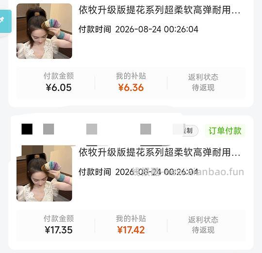 返薅 4 毛，得皮筋 50 个 - 线报酷