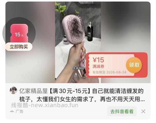 刷券反薅一把伸缩气垫梳 - 线报酷