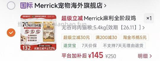 麻利无谷猫粮5.4kg135 - 线报酷