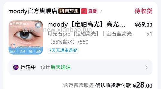 刷券 moody美瞳日抛28-33 10片 - 线报酷