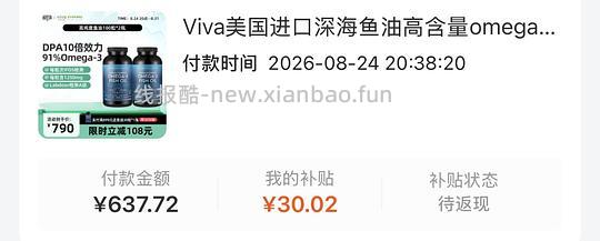 viva鱼油577买390粒，1.48/粒 - 线报酷
