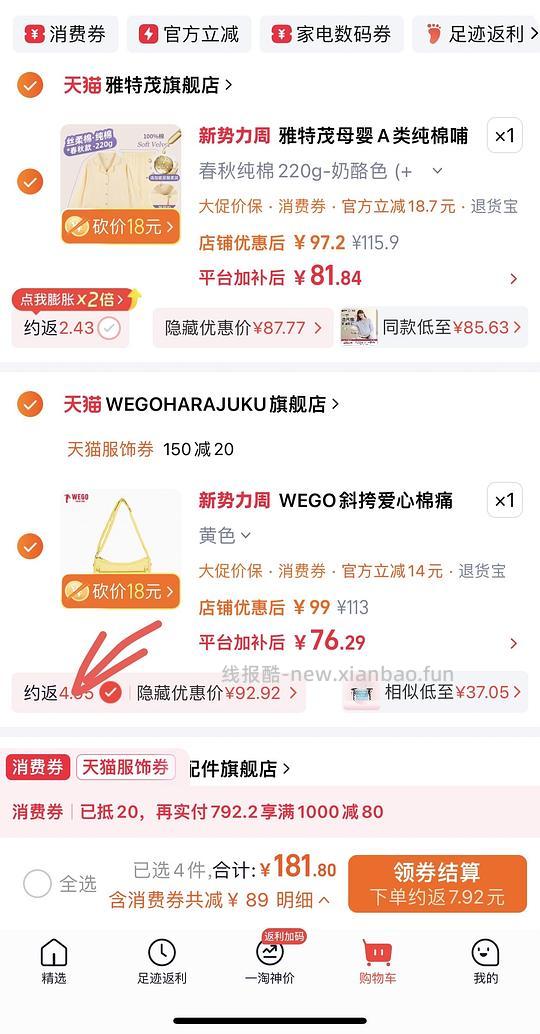 wego斜挎爱心棉最高71，傻瓜作业 - 线报酷