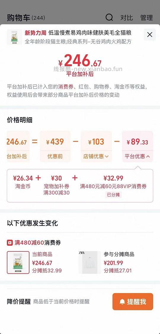 珀萃猫粮美国粮好价246+/5.44kg - 线报酷