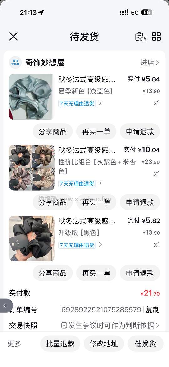反薅2.5r拿下4个大肠发圈 - 线报酷