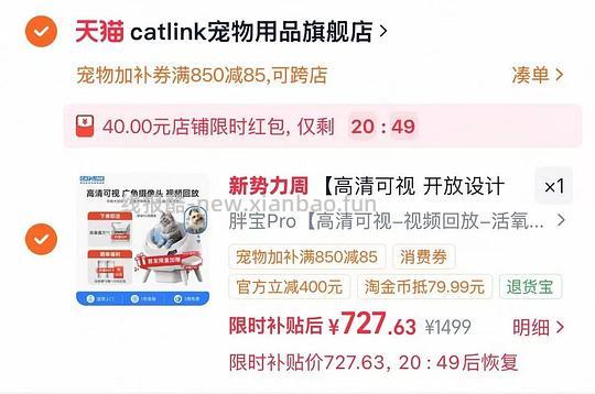 胖宝pro智能猫砂盆698 - 线报酷