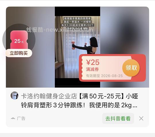 几乎不要钱买哑铃，要刷券 - 线报酷