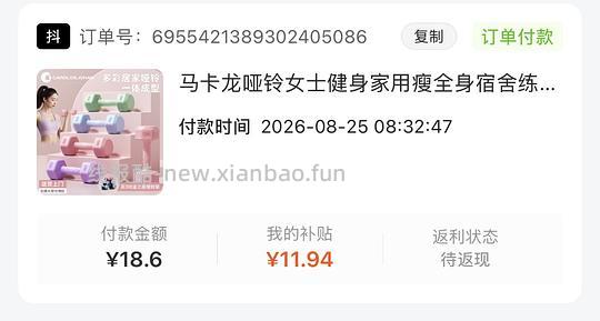 几乎不要钱买哑铃，要刷券 - 线报酷