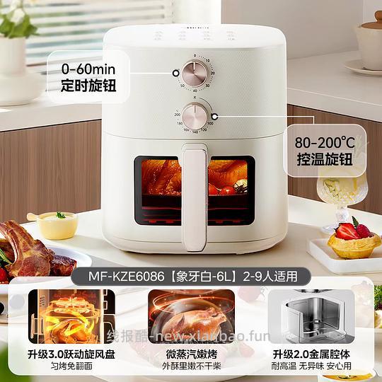 美的空气炸锅6L127 - 清风线报