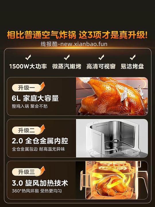 美的空气炸锅6L127 - 清风线报