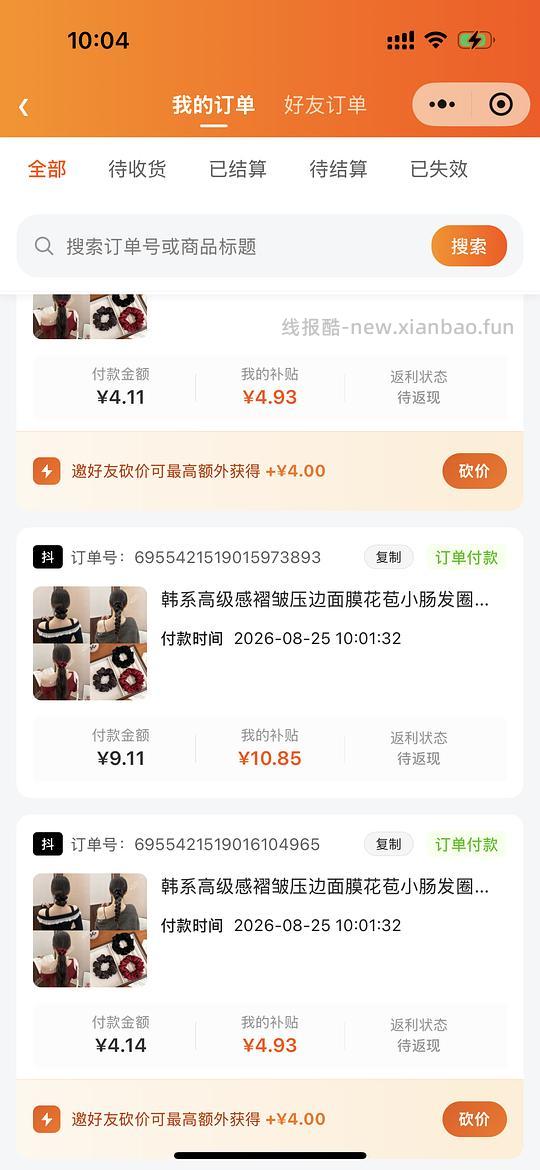 抖反薅 6 根大肠圈 4 块钱 - 清风线报