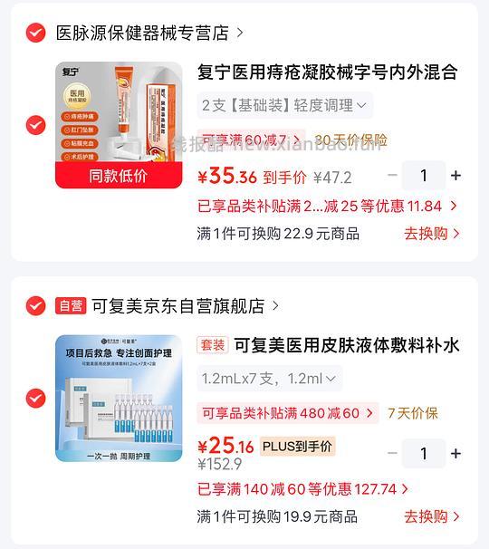 可复美皮肤液体敷料次抛14支21r - 线报酷