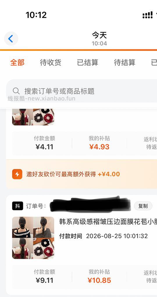 抖反薅 6 根大肠圈 4 块钱 - 线报酷