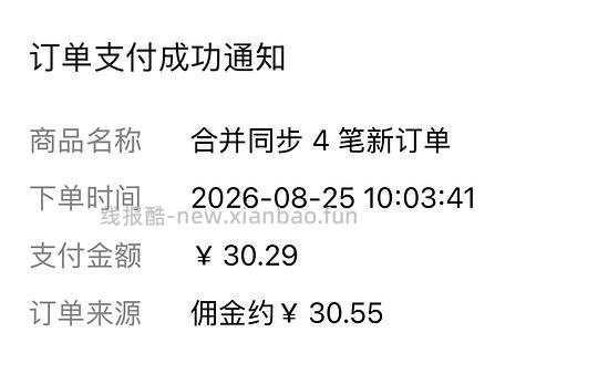 反薅两毛拿下7个蕾丝发圈 - 线报酷