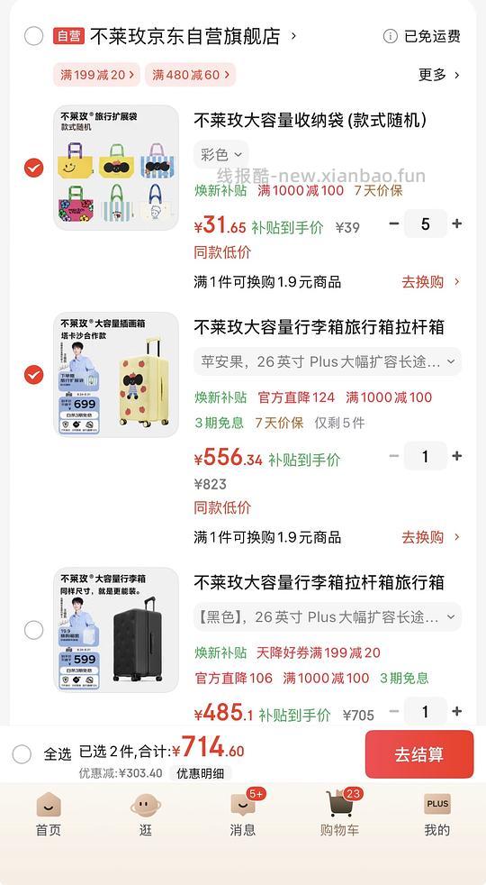 不莱玫塔卡沙26寸522左右（含fl） - 线报酷