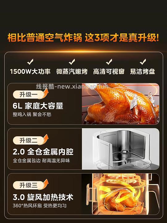 美的空气炸锅6L127 - 线报酷