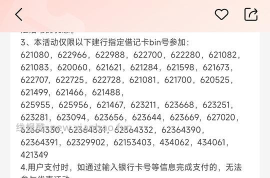 火车票优惠建行卡100-10 - 线报酷