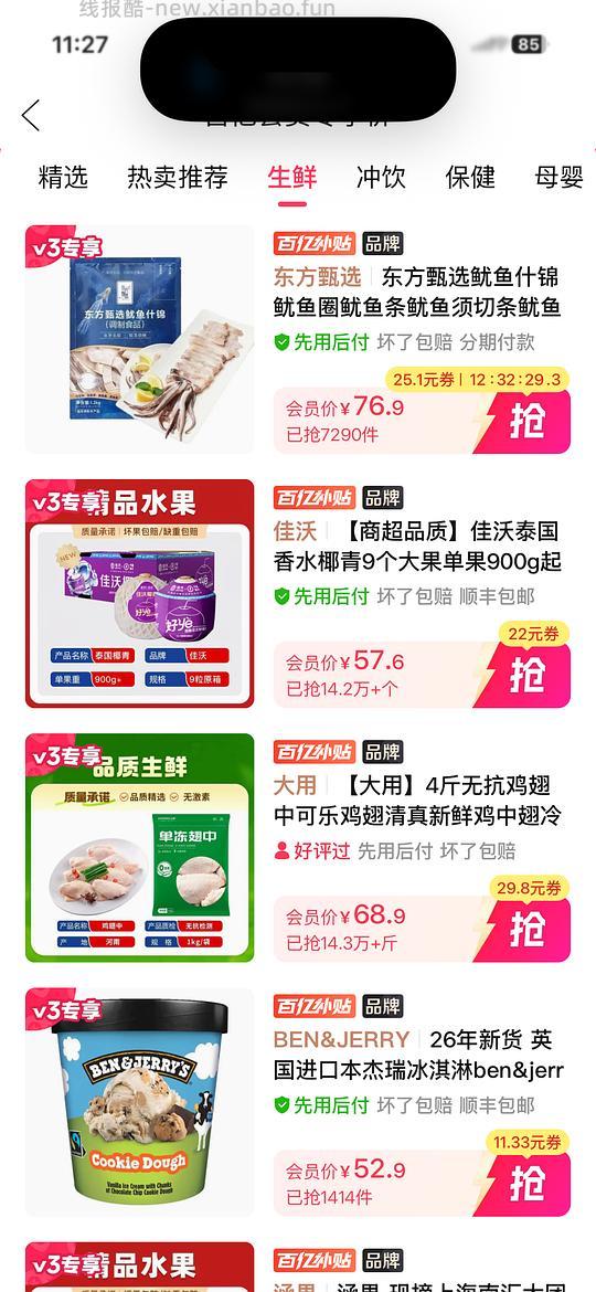 海底捞八件套59.9，鸡翅中17块多一斤 - 线报酷