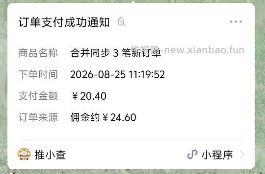 反薅4.2r，得6根腰带 - 清风线报