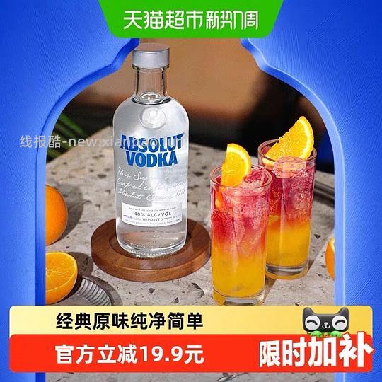 绝对伏特加500ml 31.8r - 线报酷