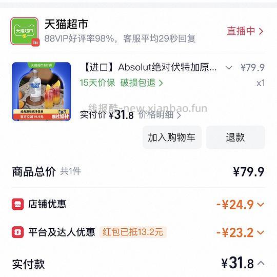 绝对伏特加500ml 31.8r - 线报酷