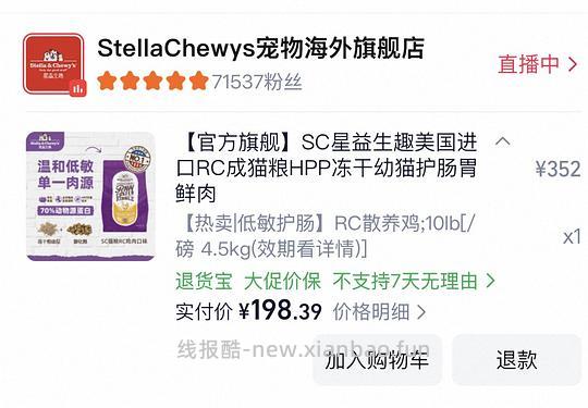 sc rc鸡肉 184左右10lb - 线报酷
