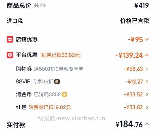 阳光瓶2000*2，会员+🤖做下来165元，不知是否好价 - 线报酷