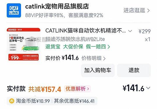 catlink猫咪饮水机137 - 线报酷