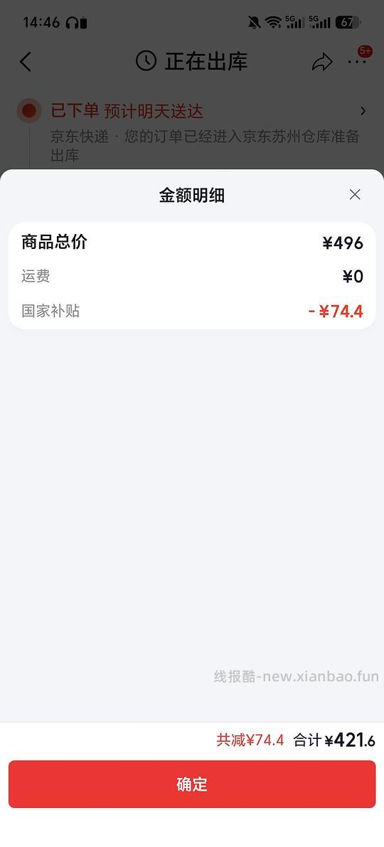 车跑，小米洗衣机8kg好价421 - 线报酷