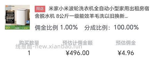 车跑，小米洗衣机8kg好价421 - 线报酷